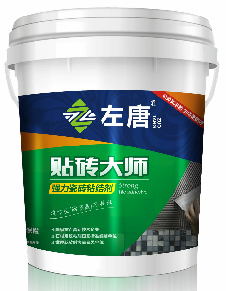贴砖大师.jpg
